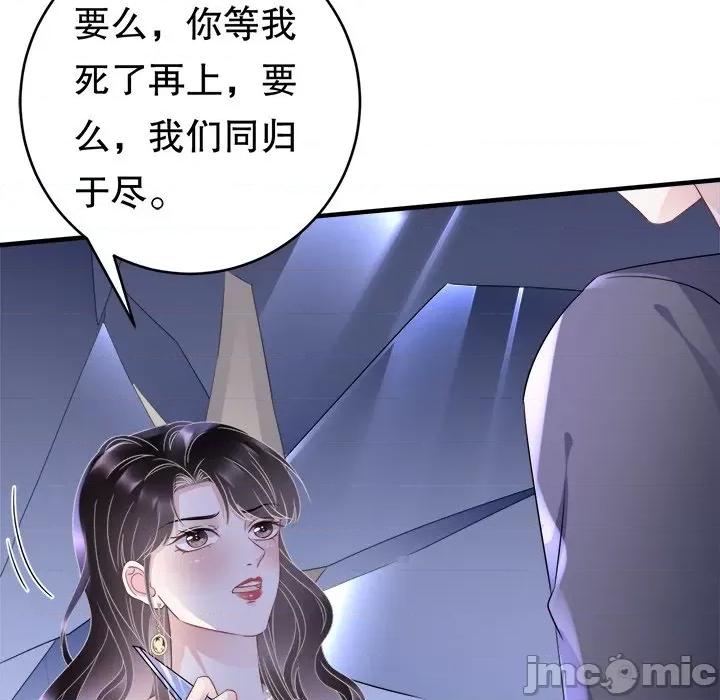 大小姐能有什么坏心眼呢？ 大小姐能有什么坏心眼呢？-第56话 第145页