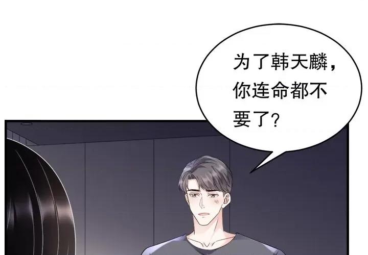 大小姐能有什么坏心眼呢？ 大小姐能有什么坏心眼呢？-第 57 话 第1页