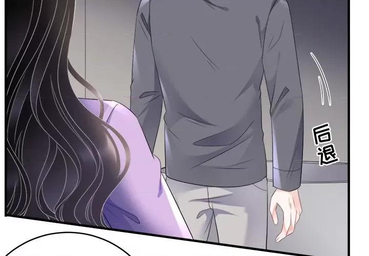 大小姐能有什么坏心眼呢？ 大小姐能有什么坏心眼呢？-第 57 话 第2页