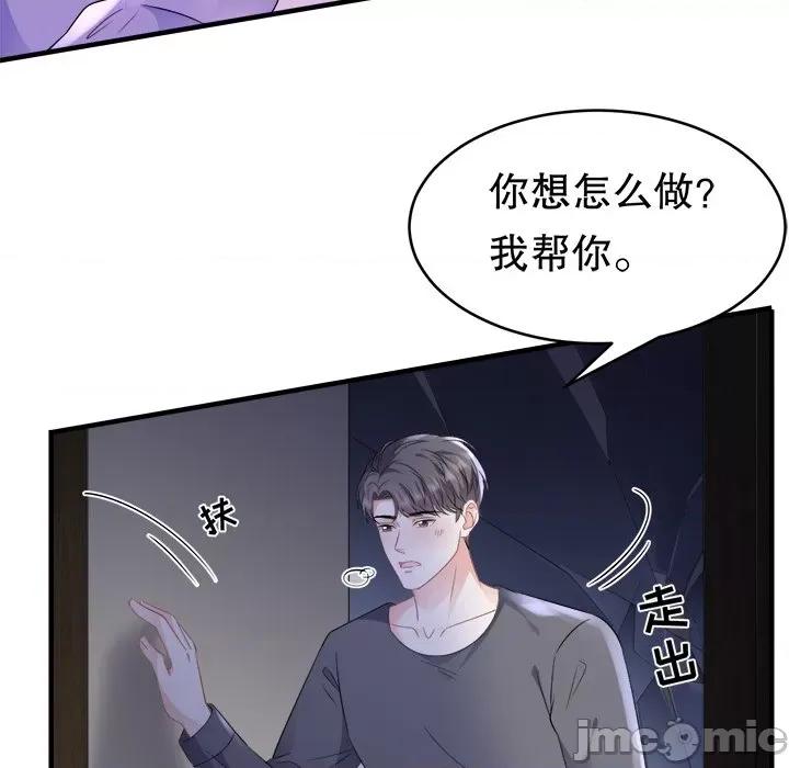 大小姐能有什么坏心眼呢？ 大小姐能有什么坏心眼呢？-第 57 话 第5页