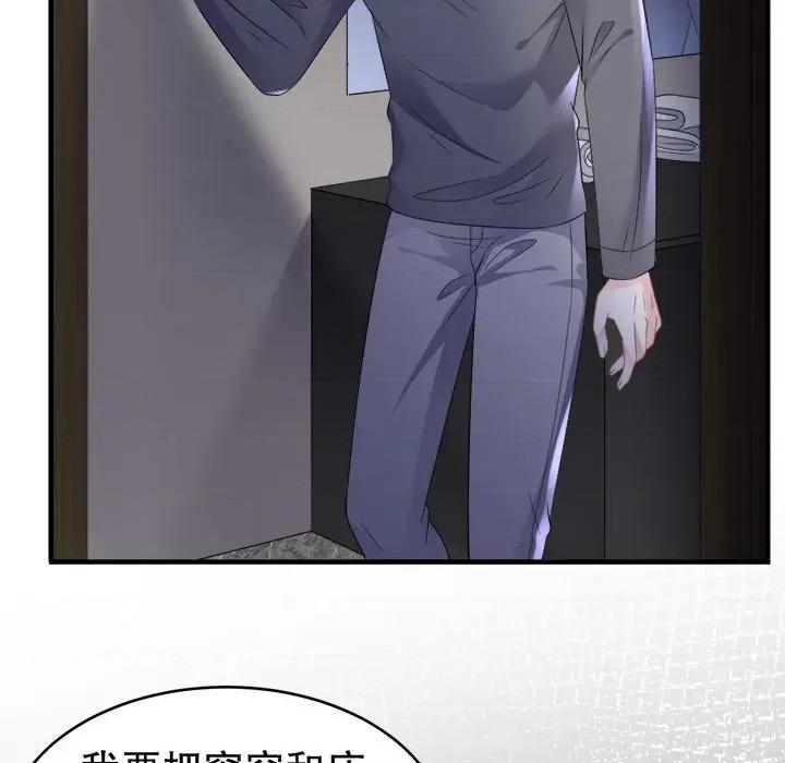 大小姐能有什么坏心眼呢？ 大小姐能有什么坏心眼呢？-第 57 话 第6页