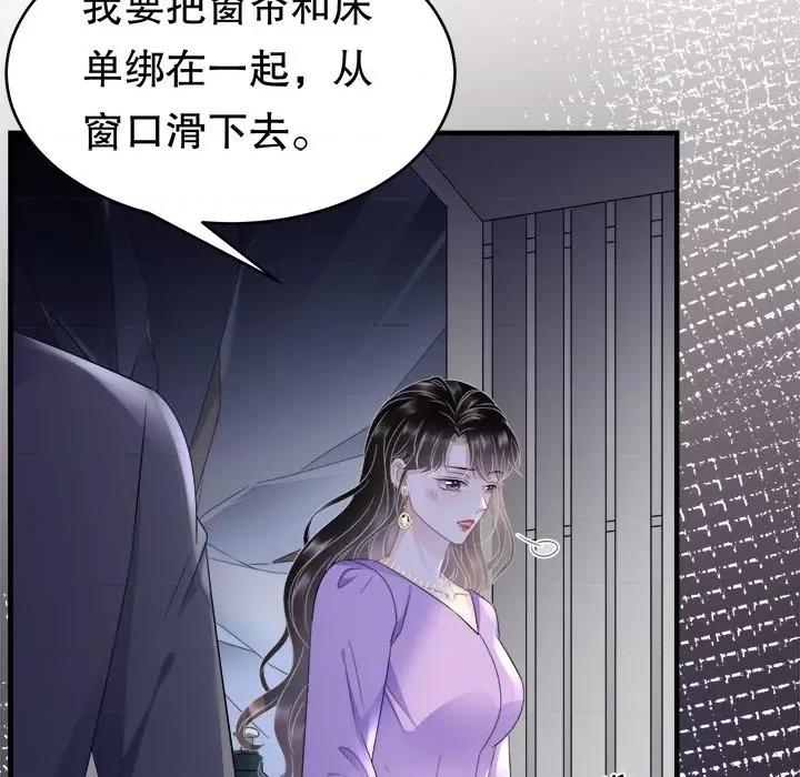 大小姐能有什么坏心眼呢？ 大小姐能有什么坏心眼呢？-第 57 话 第7页
