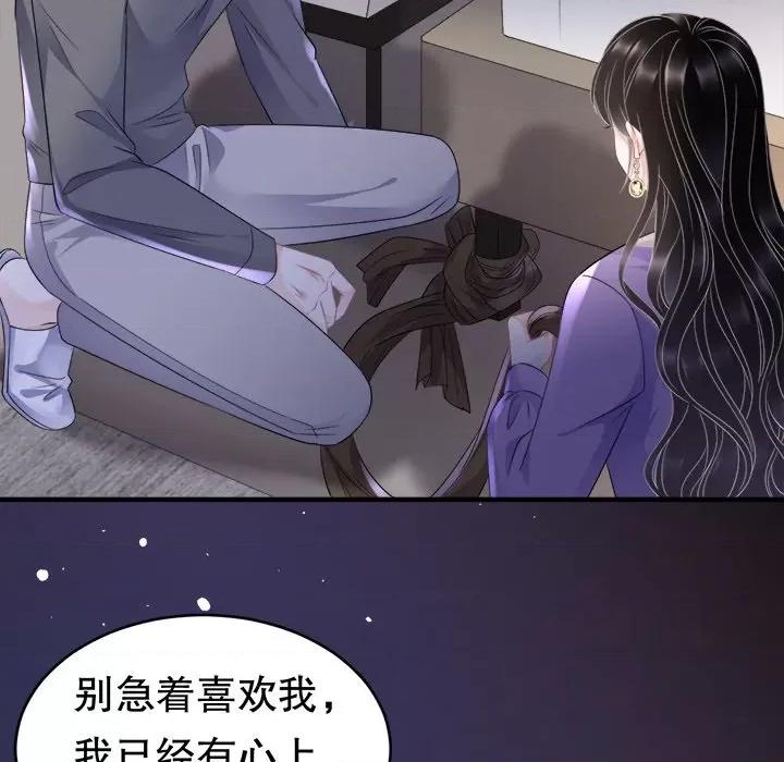 大小姐能有什么坏心眼呢？ 大小姐能有什么坏心眼呢？-第 57 话 第11页
