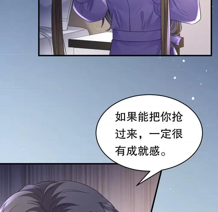 大小姐能有什么坏心眼呢？ 大小姐能有什么坏心眼呢？-第 57 话 第13页