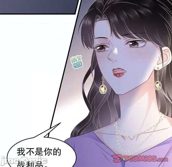 大小姐能有什么坏心眼呢？ 大小姐能有什么坏心眼呢？-第 57 话 第15页