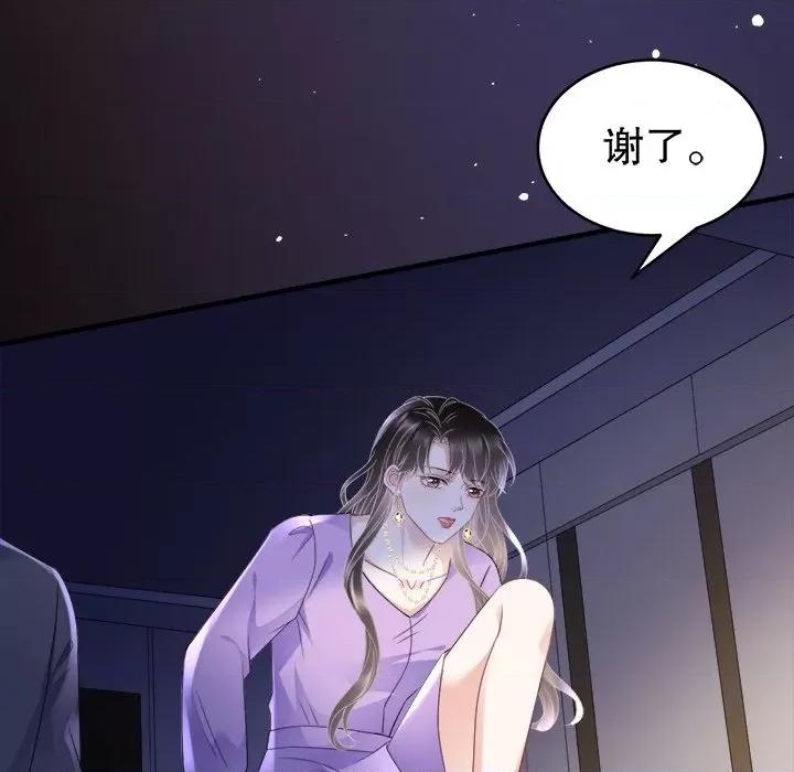 大小姐能有什么坏心眼呢？ 大小姐能有什么坏心眼呢？-第 57 话 第24页