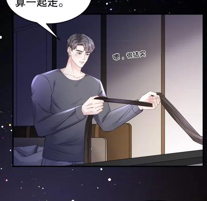 大小姐能有什么坏心眼呢？ 大小姐能有什么坏心眼呢？-第 57 话 第26页