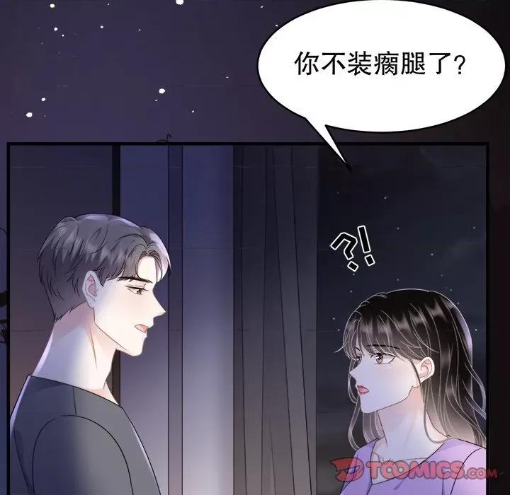 大小姐能有什么坏心眼呢？ 大小姐能有什么坏心眼呢？-第 57 话 第27页