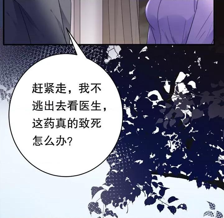 大小姐能有什么坏心眼呢？ 大小姐能有什么坏心眼呢？-第 57 话 第28页