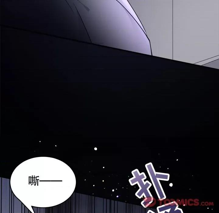 大小姐能有什么坏心眼呢？ 大小姐能有什么坏心眼呢？-第 57 话 第33页
