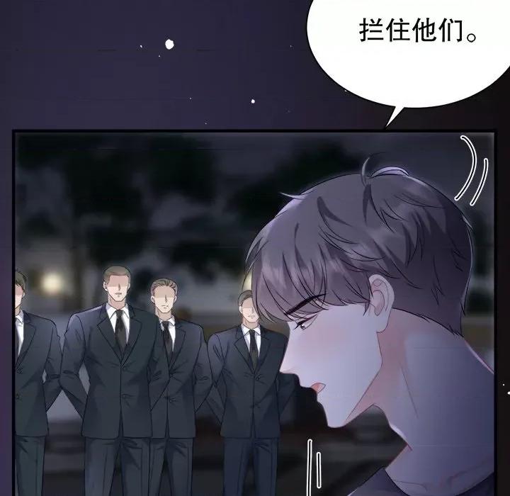 大小姐能有什么坏心眼呢？ 大小姐能有什么坏心眼呢？-第 57 话 第36页