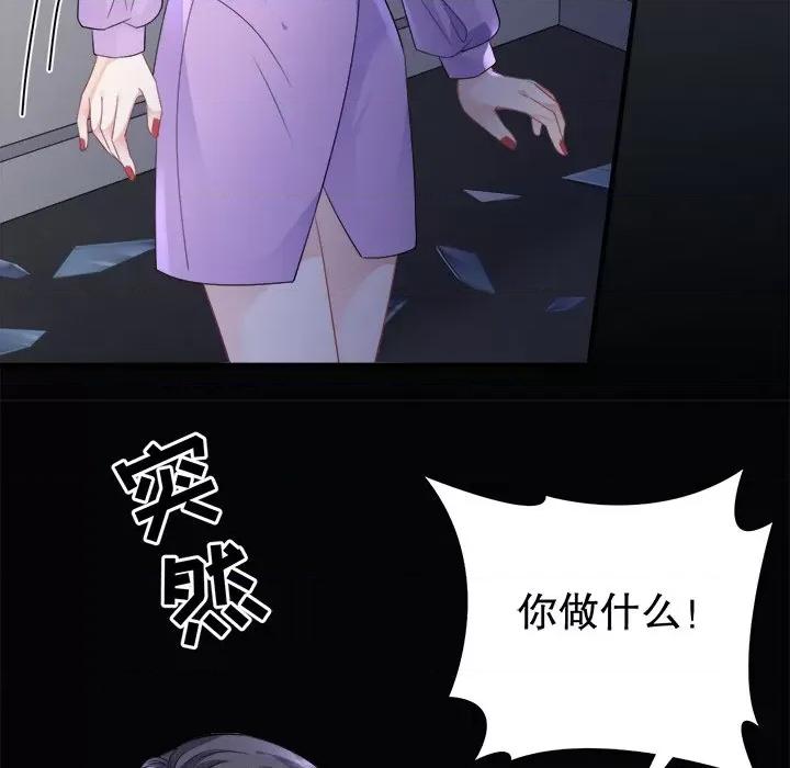 大小姐能有什么坏心眼呢？ 大小姐能有什么坏心眼呢？-第 57 话 第41页