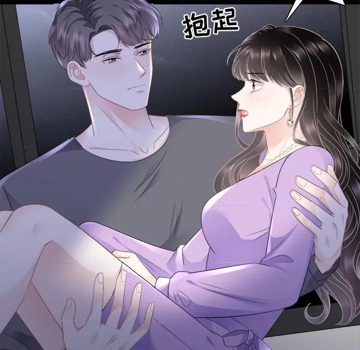 大小姐能有什么坏心眼呢？ 大小姐能有什么坏心眼呢？-第 57 话 第42页