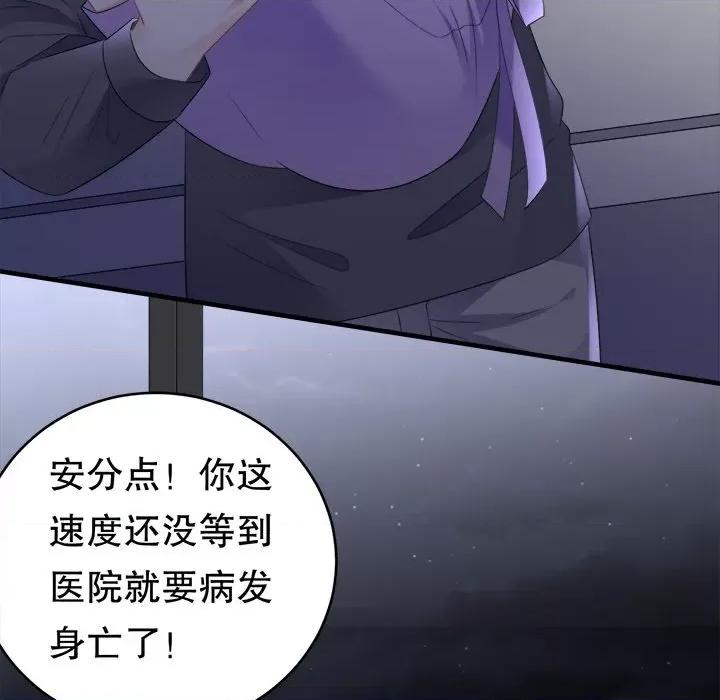 大小姐能有什么坏心眼呢？ 大小姐能有什么坏心眼呢？-第 57 话 第43页