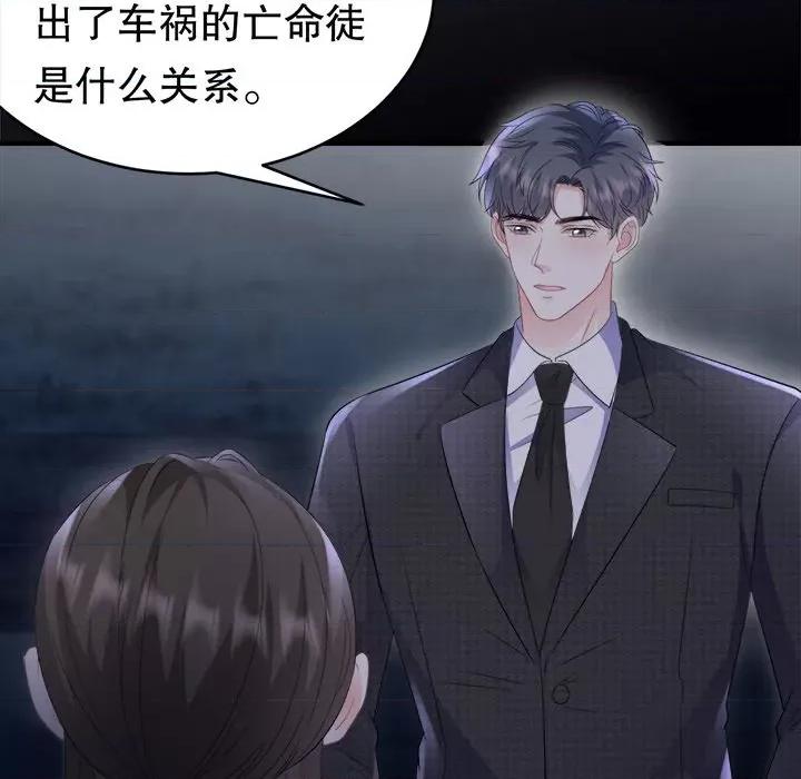 大小姐能有什么坏心眼呢？ 大小姐能有什么坏心眼呢？-第 57 话 第56页