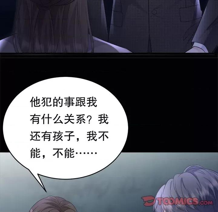 大小姐能有什么坏心眼呢？ 大小姐能有什么坏心眼呢？-第 57 话 第57页