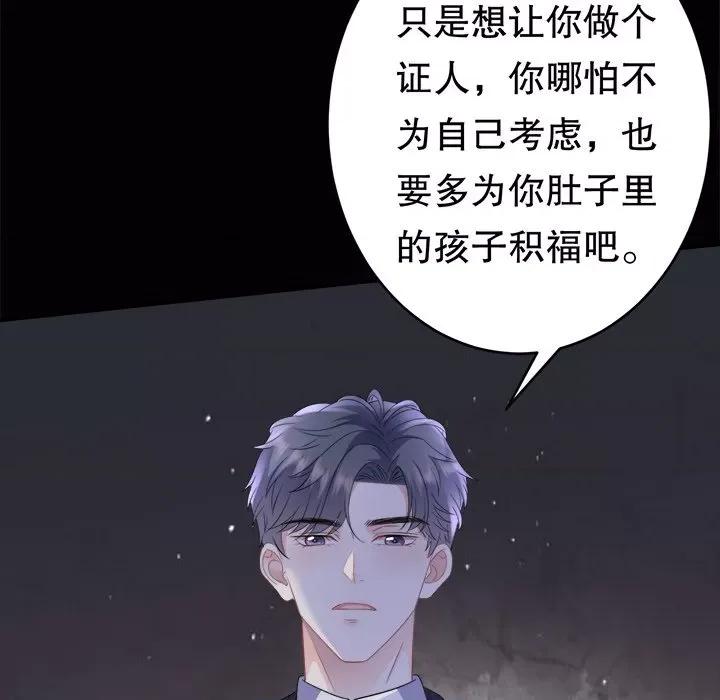 大小姐能有什么坏心眼呢？ 大小姐能有什么坏心眼呢？-第 57 话 第59页