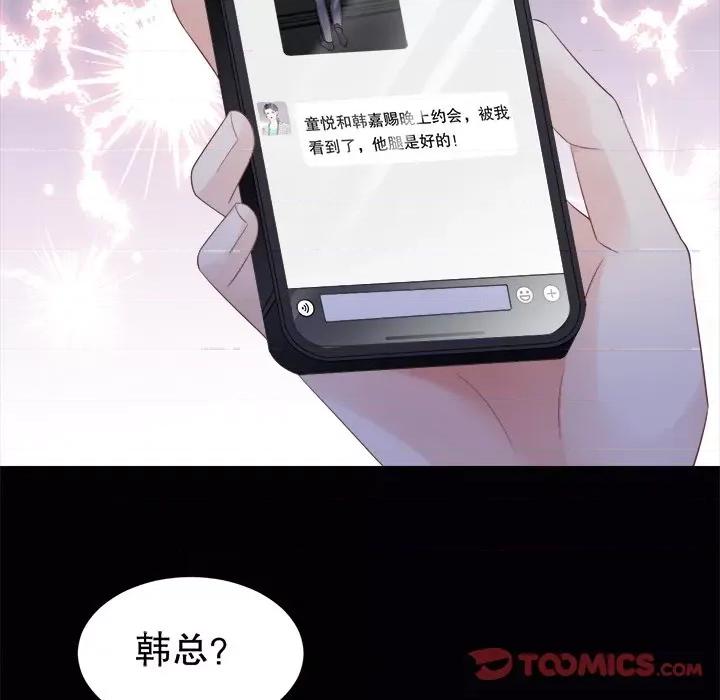 大小姐能有什么坏心眼呢？ 大小姐能有什么坏心眼呢？-第 57 话 第63页