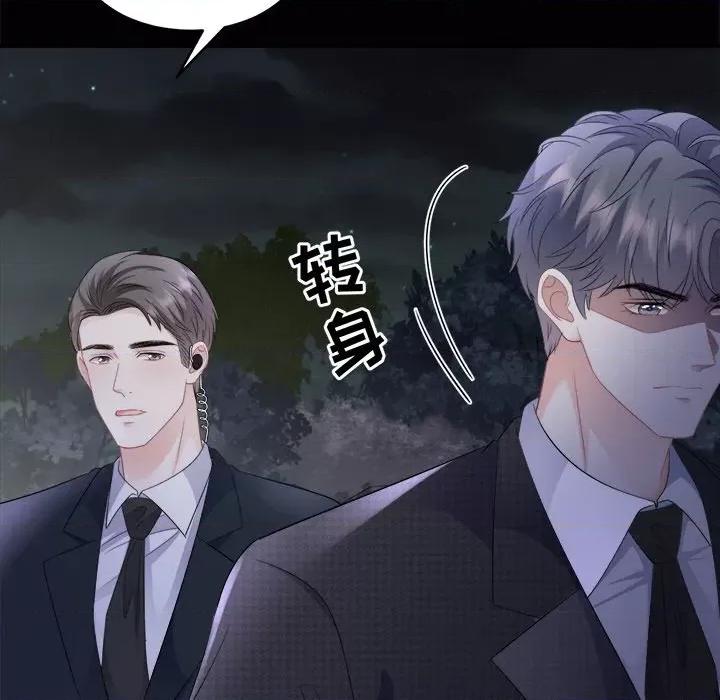 大小姐能有什么坏心眼呢？ 大小姐能有什么坏心眼呢？-第 57 话 第64页