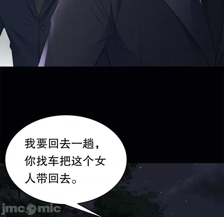 大小姐能有什么坏心眼呢？ 大小姐能有什么坏心眼呢？-第 57 话 第65页