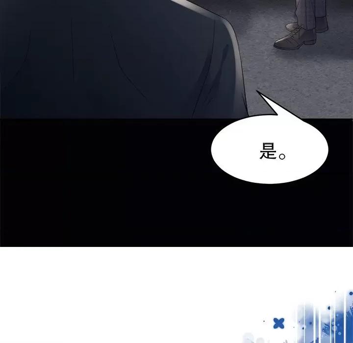 大小姐能有什么坏心眼呢？ 大小姐能有什么坏心眼呢？-第 57 话 第67页