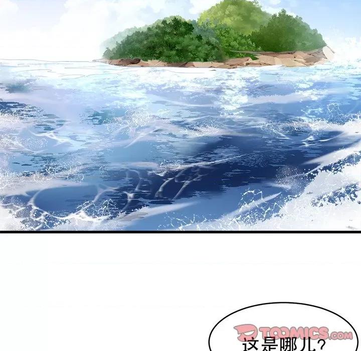 大小姐能有什么坏心眼呢？ 大小姐能有什么坏心眼呢？-第 57 话 第69页