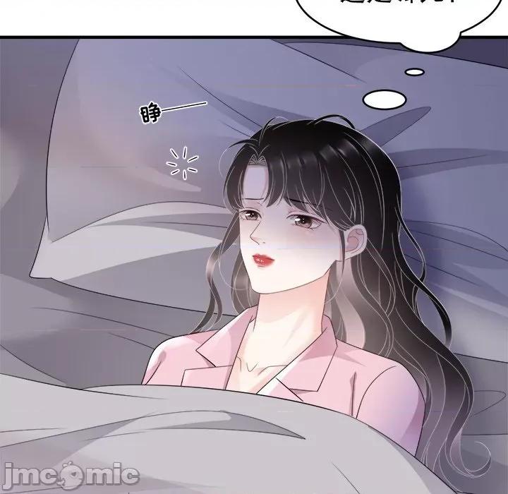 大小姐能有什么坏心眼呢？ 大小姐能有什么坏心眼呢？-第 57 话 第70页