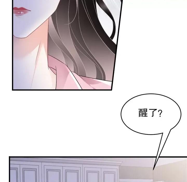 大小姐能有什么坏心眼呢？ 大小姐能有什么坏心眼呢？-第 57 话 第72页