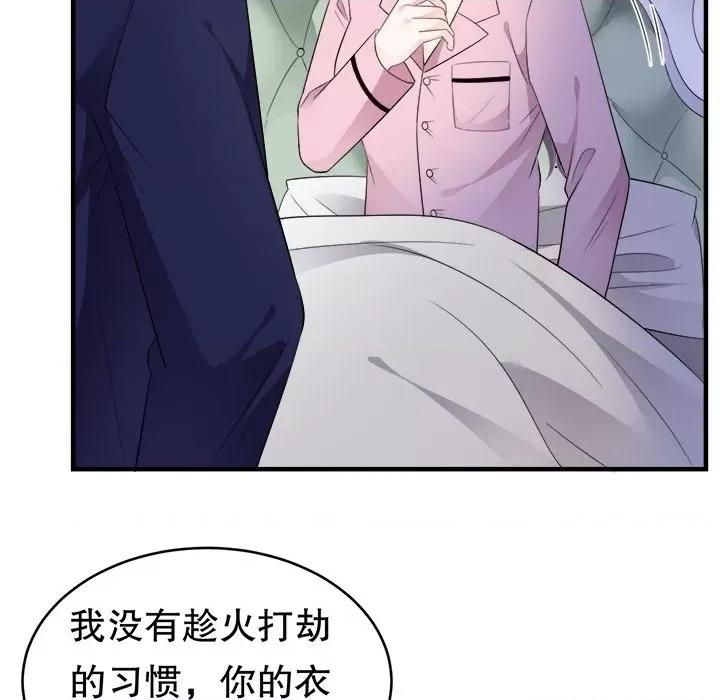 大小姐能有什么坏心眼呢？ 大小姐能有什么坏心眼呢？-第 57 话 第78页