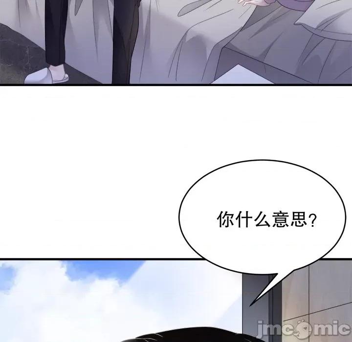 大小姐能有什么坏心眼呢？ 大小姐能有什么坏心眼呢？-第 57 话 第80页