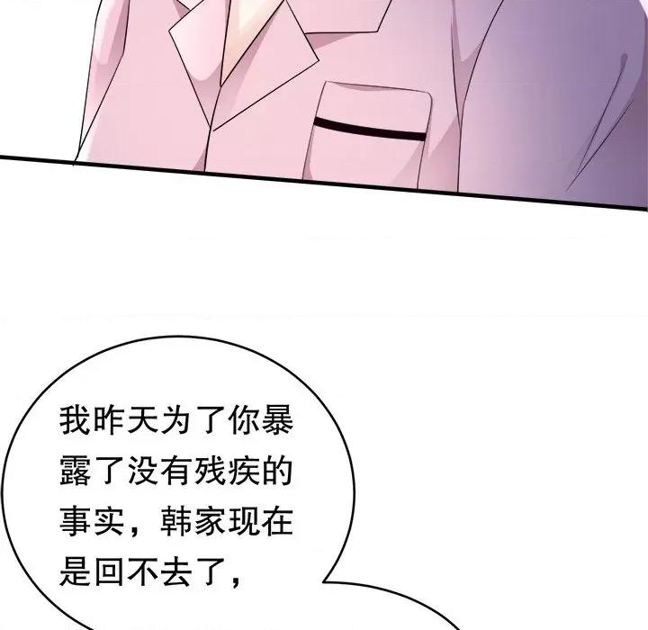 大小姐能有什么坏心眼呢？ 大小姐能有什么坏心眼呢？-第 57 话 第82页