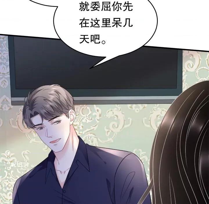 大小姐能有什么坏心眼呢？ 大小姐能有什么坏心眼呢？-第 57 话 第83页