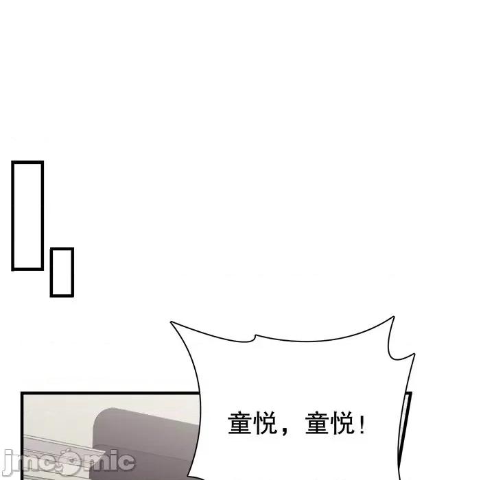 大小姐能有什么坏心眼呢？ 大小姐能有什么坏心眼呢？-第 57 话 第85页