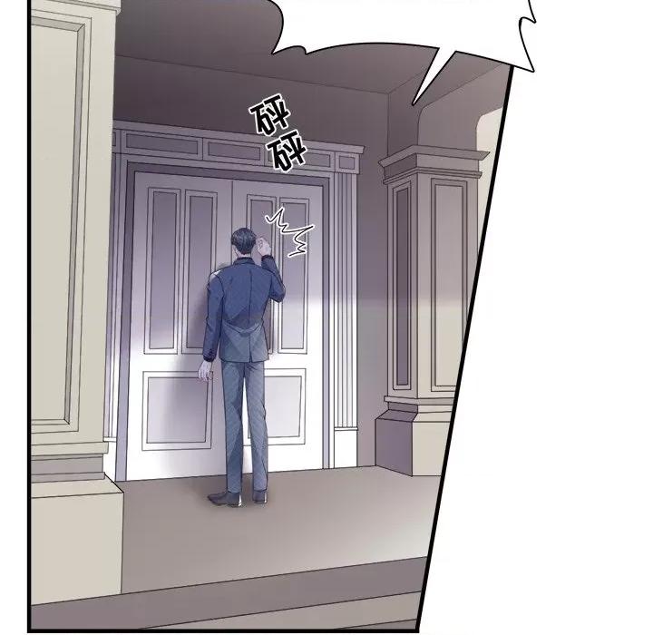 大小姐能有什么坏心眼呢？ 大小姐能有什么坏心眼呢？-第 57 话 第86页