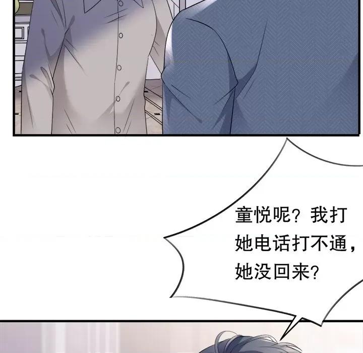大小姐能有什么坏心眼呢？ 大小姐能有什么坏心眼呢？-第 57 话 第88页
