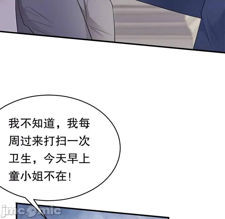 大小姐能有什么坏心眼呢？ 大小姐能有什么坏心眼呢？-第 57 话 第90页