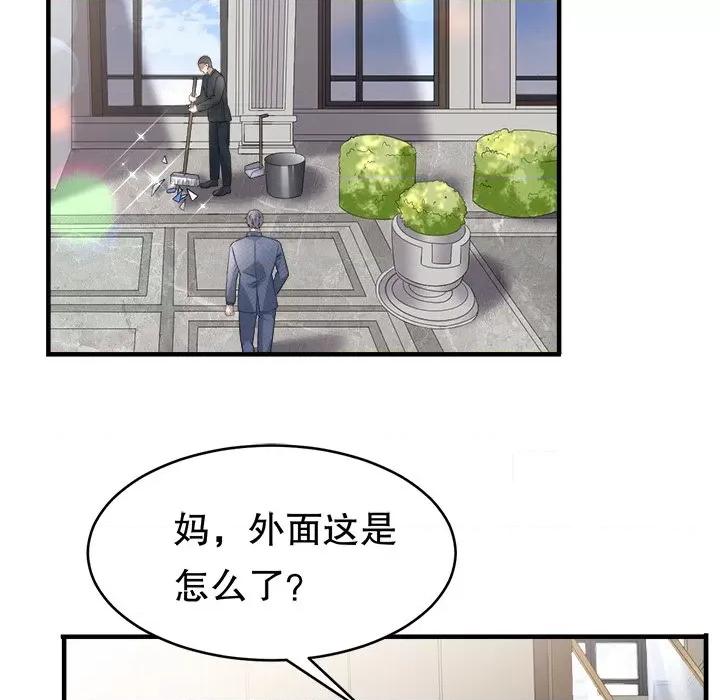 大小姐能有什么坏心眼呢？ 大小姐能有什么坏心眼呢？-第 57 话 第96页