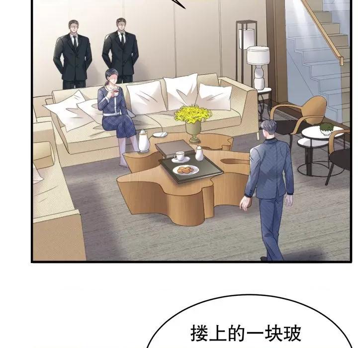 大小姐能有什么坏心眼呢？ 大小姐能有什么坏心眼呢？-第 57 话 第97页