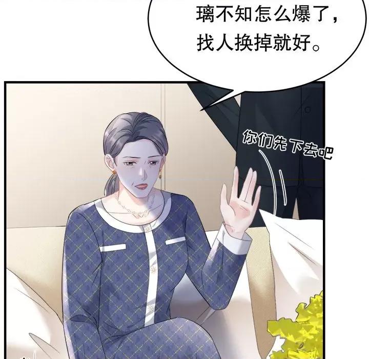大小姐能有什么坏心眼呢？ 大小姐能有什么坏心眼呢？-第 57 话 第98页