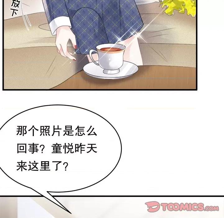 大小姐能有什么坏心眼呢？ 大小姐能有什么坏心眼呢？-第 57 话 第99页