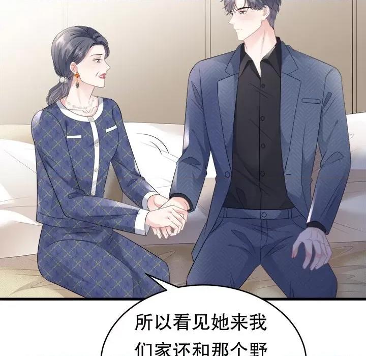 大小姐能有什么坏心眼呢？ 大小姐能有什么坏心眼呢？-第 57 话 第102页