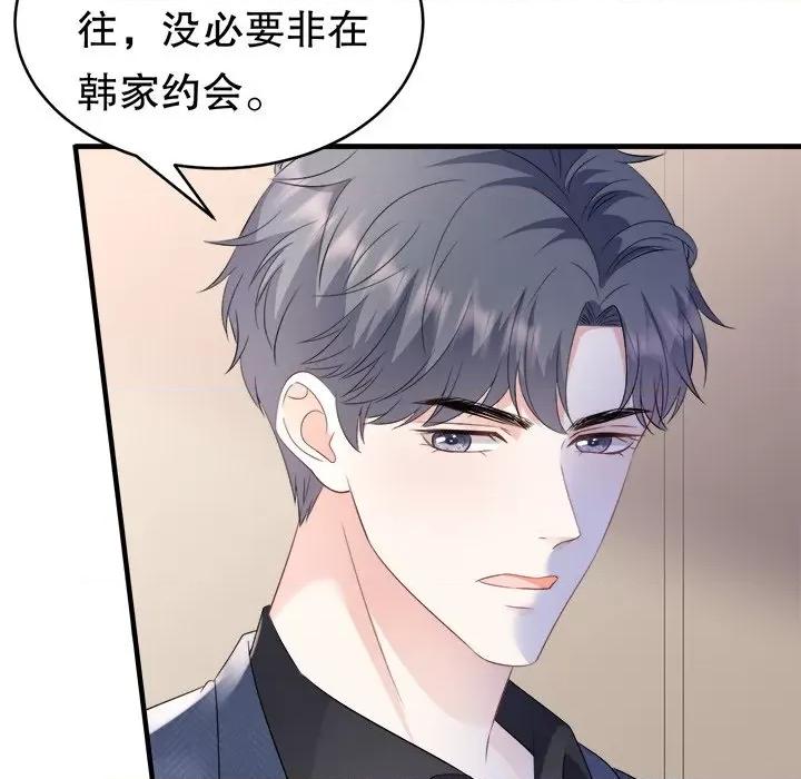 大小姐能有什么坏心眼呢？ 大小姐能有什么坏心眼呢？-第 57 话 第104页