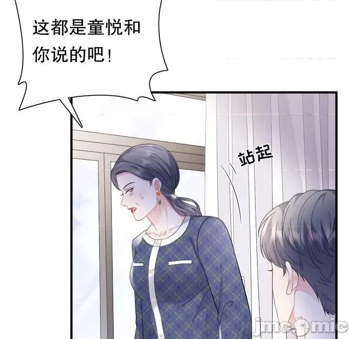 大小姐能有什么坏心眼呢？ 大小姐能有什么坏心眼呢？-第 57 话 第110页