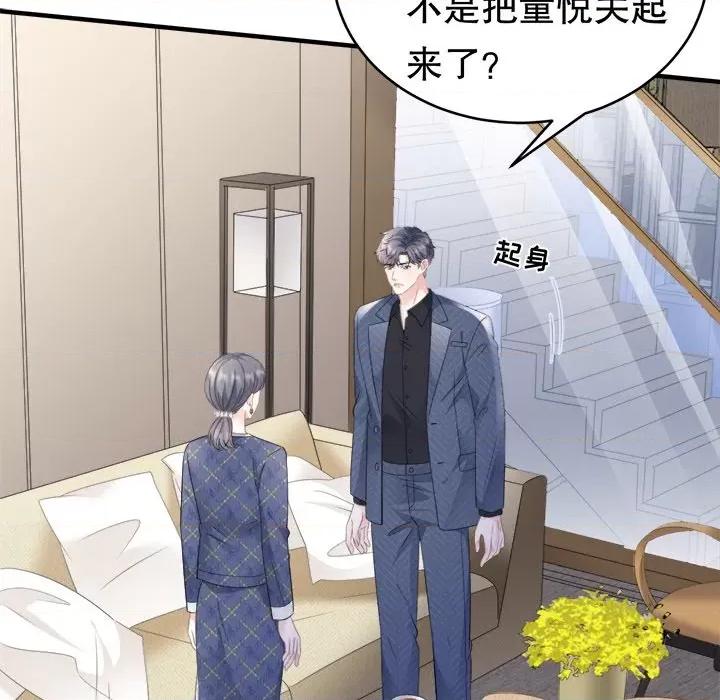 大小姐能有什么坏心眼呢？ 大小姐能有什么坏心眼呢？-第 57 话 第112页