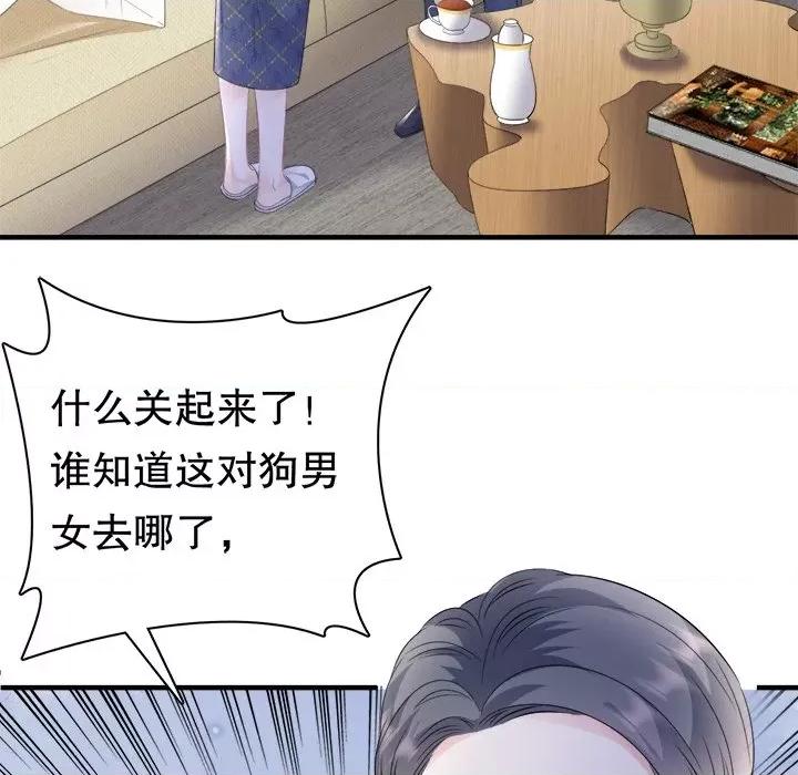 大小姐能有什么坏心眼呢？ 大小姐能有什么坏心眼呢？-第 57 话 第113页
