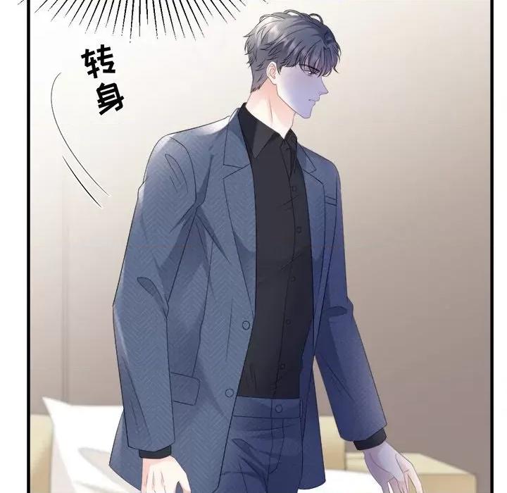 大小姐能有什么坏心眼呢？ 大小姐能有什么坏心眼呢？-第 57 话 第116页