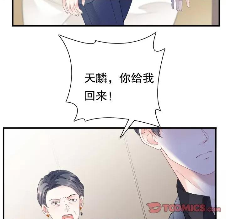 大小姐能有什么坏心眼呢？ 大小姐能有什么坏心眼呢？-第 57 话 第117页