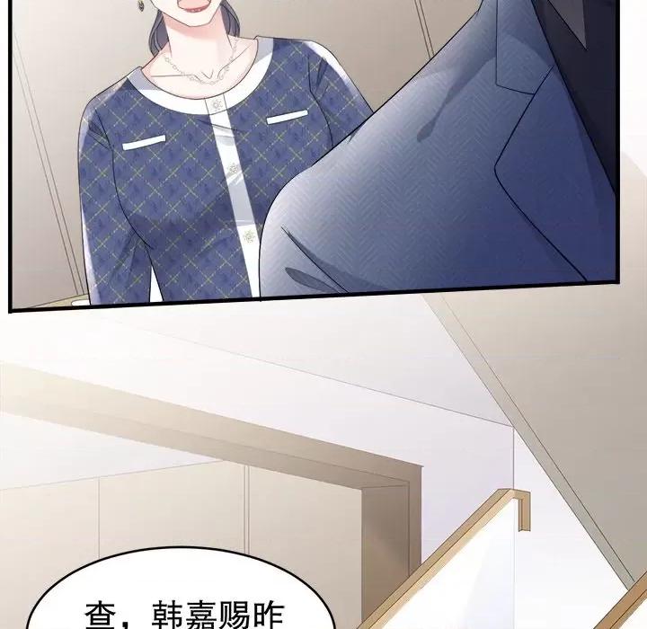 大小姐能有什么坏心眼呢？ 大小姐能有什么坏心眼呢？-第 57 话 第118页