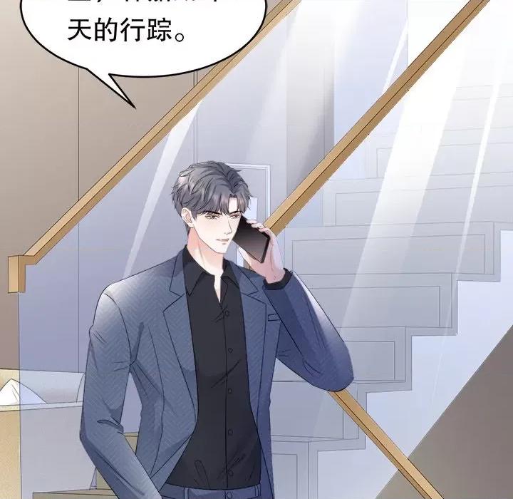 大小姐能有什么坏心眼呢？ 大小姐能有什么坏心眼呢？-第 57 话 第119页