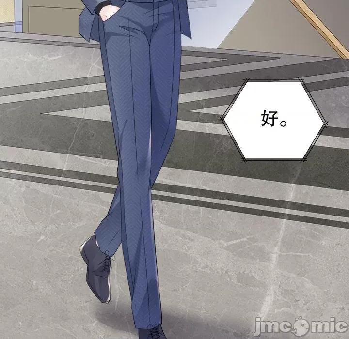 大小姐能有什么坏心眼呢？ 大小姐能有什么坏心眼呢？-第 57 话 第120页